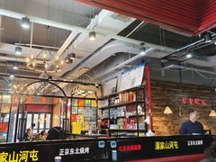 -哈尔滨烧烤·山河村铁锅炖(交大店)