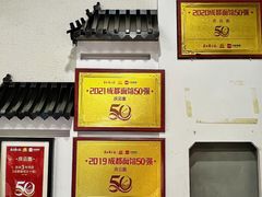 -庆蓉云·庆云面(双林店)