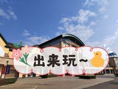 -长沙友阿奥特莱斯