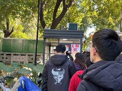 -潘玉麟糖粥