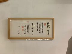 -茶是一枝花泡茶店