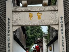 -三坊七巷历史文化街区