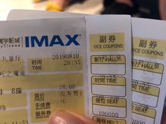 -星河寰宇IMAX影城(星河WORLD·COCO Park店)