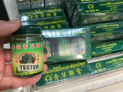 -尚泰清迈机场购物中心