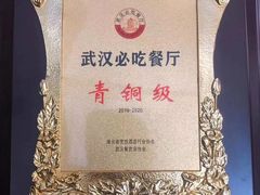 -谢氏老金口(江夏武昌大道店)