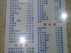 菜单-月星羊肉面馆(黄河路美食休闲街店)