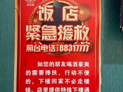 -老松滨饭店(菜艺街店)