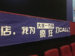 -万达影城 (甘井子万达广场IMAX店)