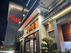 -农汤老店(顺联公园里店)
