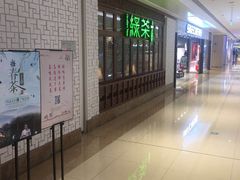 -绿茶餐厅(布吉万象汇店)