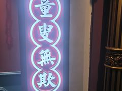 -里堂派对·独栋团建聚会小院轰趴馆(三圣乡店)