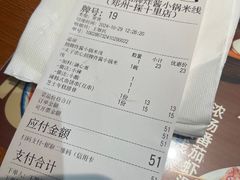 -太子浓心招牌炸酱小锅米线(探十里店)