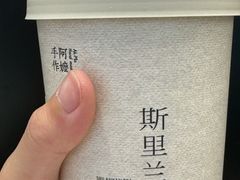 -阿嬷手作(成都万象城店)