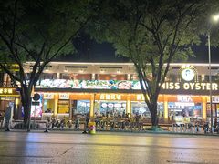 -蚝美人·生蚝海鲜烧烤(茶花园店)