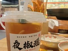 -夜椒瑶·广西大排档(八卦岭店)