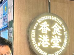 -留半山·香港食堂(啦啦宝都店)