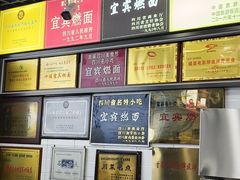 -宜宾燃面非遗传承店