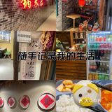 锅来乐地锅鸡：特色餐馆大揭秘