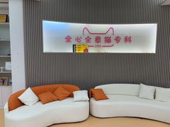 -全心全意动物诊疗中心医院(北苑店)