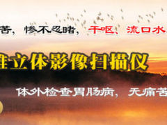 唐山胃肠医院怎么样？-川人百味(海悦天地店)