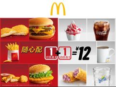 -麦当劳(东直门外大街店)