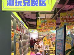 -疯狂牛仔城电玩体验中心(上下九店)