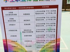 -中华职业学校