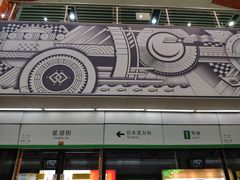 -星湖街(地铁站)