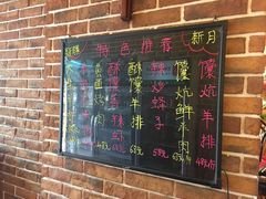 -新疆欣悦饭庄