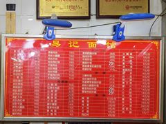 -易记皮肚面(明瓦廊店)