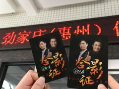 -劲家庄（惠州）健康食品有限公司