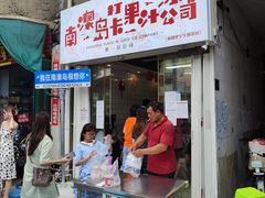 -南澳岛打卡果汁冰公司