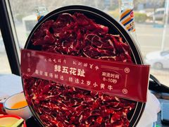 -醉董牛川派鲜肉自选火锅(烟台店)