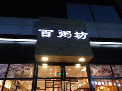 -赛百味(仙林金鹰店)