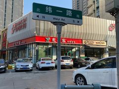 -万达广场(济南魏家庄店)