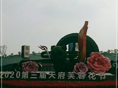 -天府芙蓉园