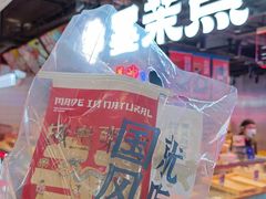 -墨茉点心局(国金街店)