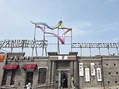 -龙湖星悦荟(颐和店)