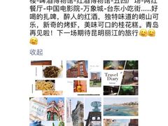 -栈桥景区
