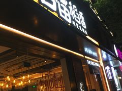 -谷田稻香(昌里路店)