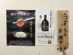 -烧鸟周居酒屋(香山店)