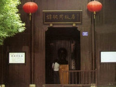谭嗣同故居-谭嗣同故居