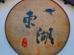 -绍兴东湖风景区