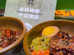 -京参 • 擂椒饭(这有山店)