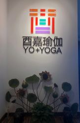 -酉嘉瑜伽YO+YOGA