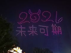 -南宁方特东盟神画