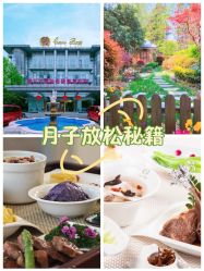 -馨月汇·一悦馨香月子中心(前滩店)