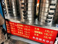 -俞记安顺特色破酥包(民生路店)