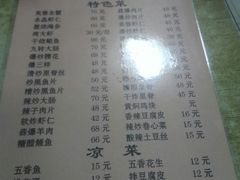 菜单-雅仕聚酒馆