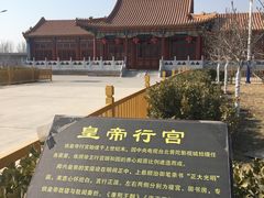 -盛世南宫影视城(北普陀影视城)